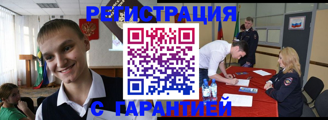временная регистрация в Нерюнгри