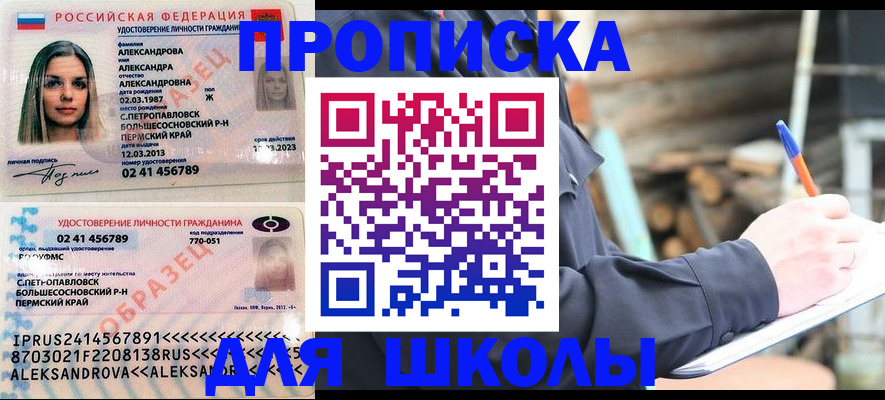 временная регистрация собственник в Нерюнгри