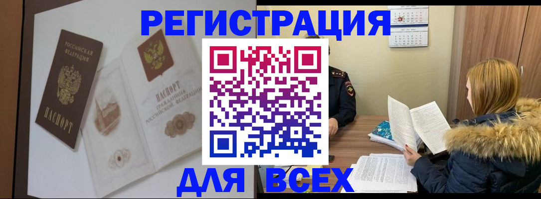 прописка гарантия в Нерюнгри