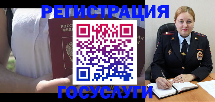 прописка ребенка в Нерюнгри